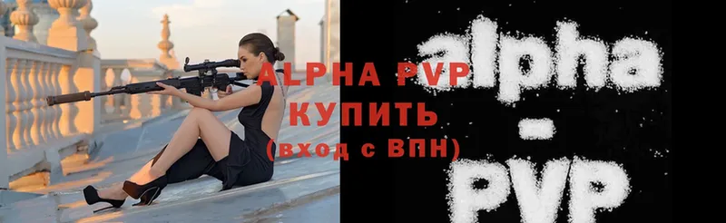 Alfa_PVP мука  где продают   Михайловск 